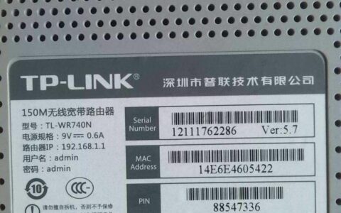 路由器铭牌背面