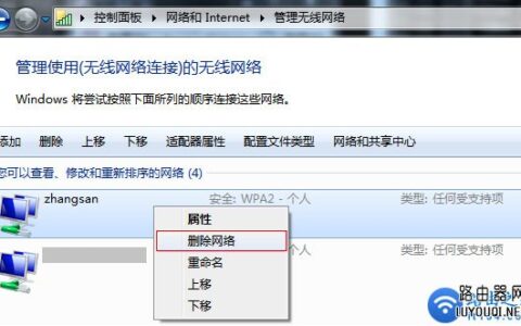 WiFi密码修改完电脑连不上网了怎么办？