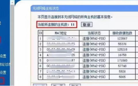192.168.1.1路由器在哪里查看是否有人蹭网