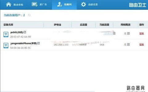 TP-Link怎么防蹭网 TP-Link无线路由器安全设置攻略