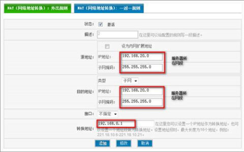 D-Link DI-8004W 无线路由器跨三层交换机的端口回流