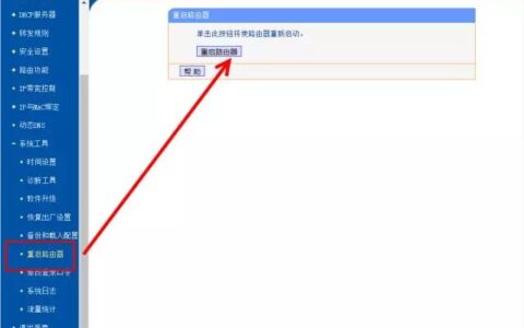 无线路由器限制孩子上网的设置方法