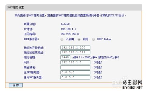 家用wifi怎么防止别人蹭网
