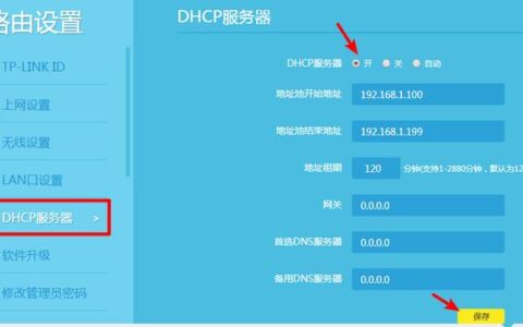 tplink家庭无线路由器设置上网的方法