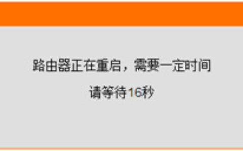 D-Link DIR-600M 无线路由器修改LAN口IP地址方法