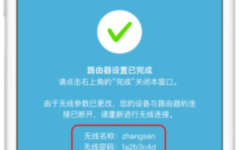 手机设置tp-link无线路由器的方法【图解】
