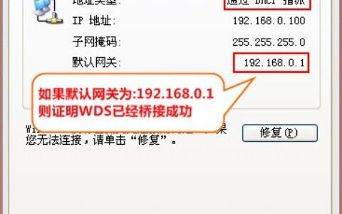 腾达路由器WDS无线桥接怎么设置