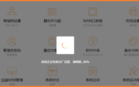 腾达路由器怎么恢复出厂设置（复位）