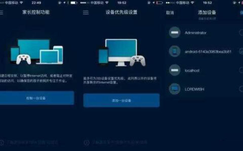 领势EA8300三频路由器PPPoE上网模式设置方法