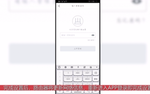 海康威视DS-3WR1X-E路由器手机登录初始设置方法