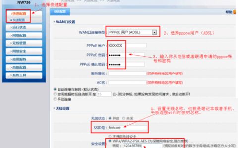 磊科无线路由器设置方法