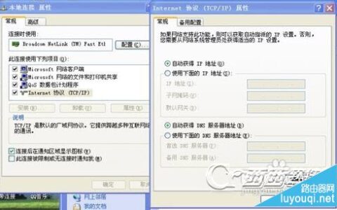 磊科路由器如何设置？Netcore无线路由器设置步骤和教程