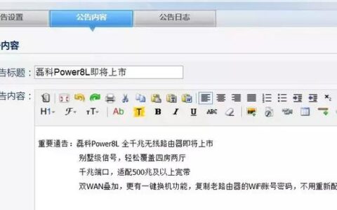 磊科路由器如何轻松配置上网行为管理功能？