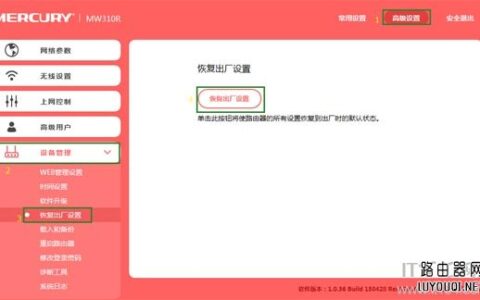 Mercury/水星路由器如何恢复出厂设置(复位)