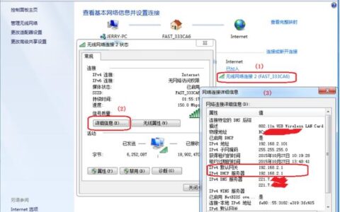 D-Link无线路由器IP地址是多少