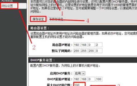 D-Link无线路由器DHCP服务器设置方法