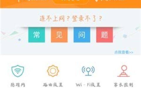 斐讯K2无线路由器用手机怎么设置？