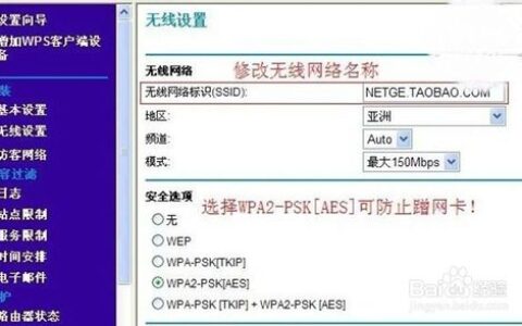 网件netgear无线路由器怎么设置？