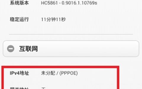 手机怎么设置HiWiFi极路由上网