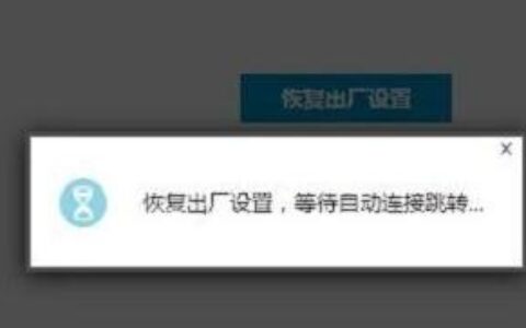 极路由(hiwifi)怎么恢复出厂设置