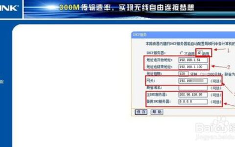 二台无线路由器怎样设置桥接，从此没有WIFI死角