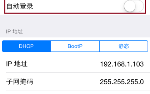 怎样使用手机设置无线路由器