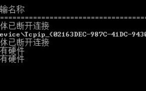 怎么查询电脑mac地址？三种查看MAC地址的方法