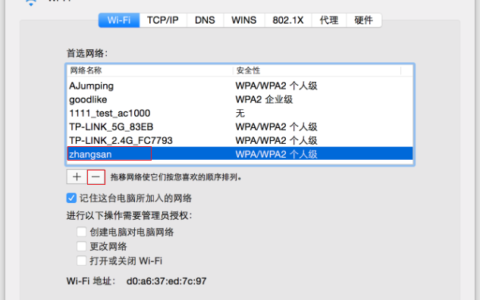 如何删除无线网络（无线配置文件）