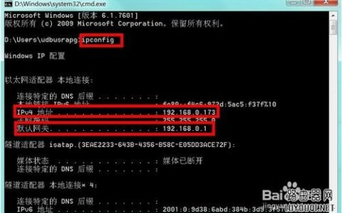 怎么查看ip地址和网关