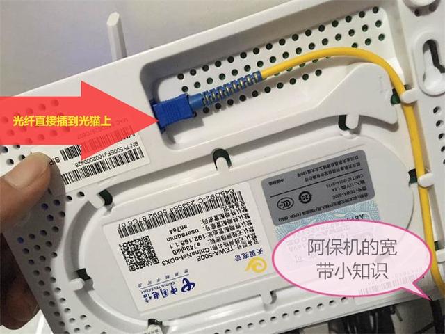上网常说的光猫究竟是什么? - 路由器大全