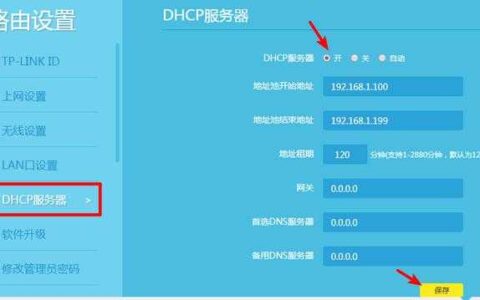 家庭无线路由器怎么设置【图解】