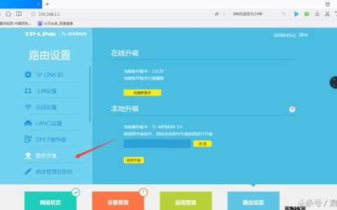 新买的路由器怎么用电脑设置