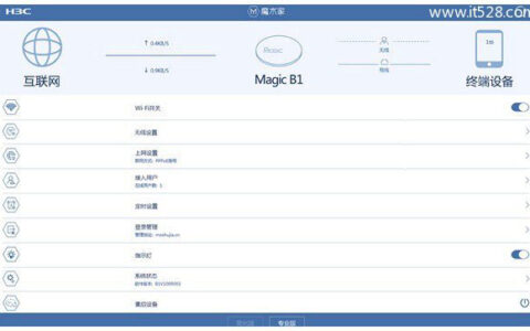 华三(H3C)无线路由器安装与设置上网方法