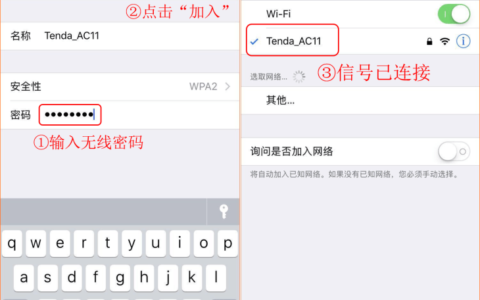 手机怎么连接隐藏的wifi无线网络