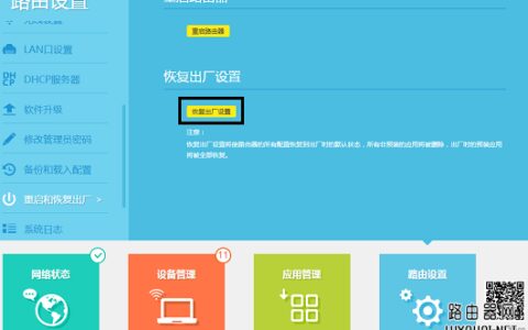 为什么路由器会自动恢复出厂设置？