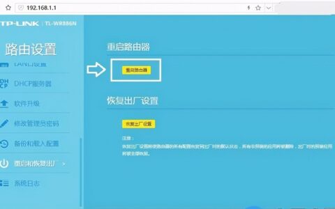 无线路由器怎么重启 路由器重启的两种方法