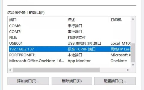 USB路由器设置网络打印机方法