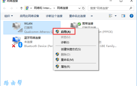 电脑上的网络连接显示“未连接 连接不可用”怎么办
