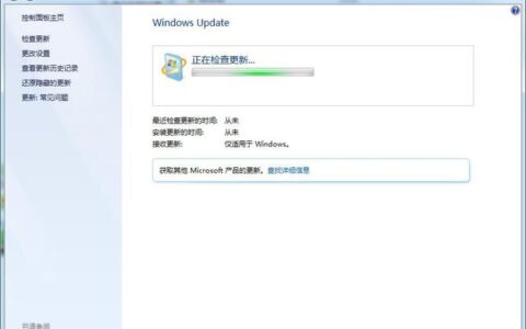 windows自动更新无法启动？提示服务未运行怎么办