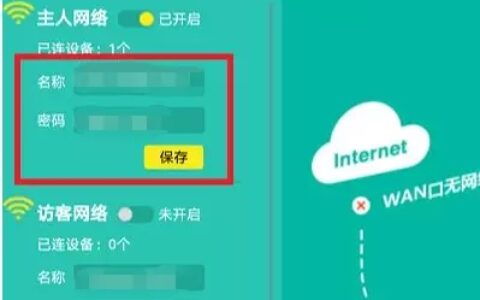 手机怎么修改路由器wifi密码