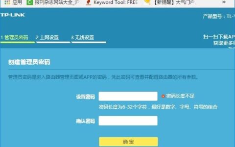 进入tplogin.cn页面后怎么填登陆密码