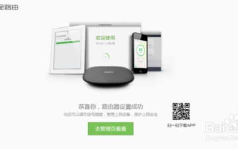 360路由器怎么设置