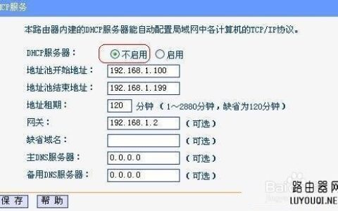 TP-link无线路由器设置WDS桥接方法—增强覆盖