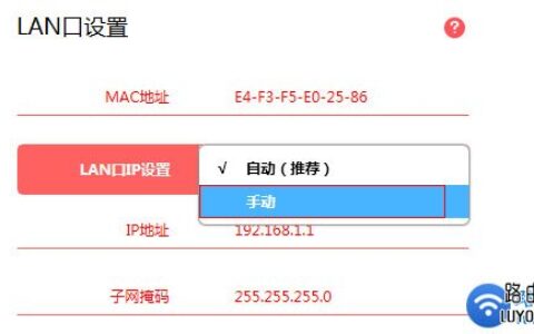 怎么修改路由器登陆IP地址？