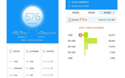 荣耀路由Pro2使用设置方法