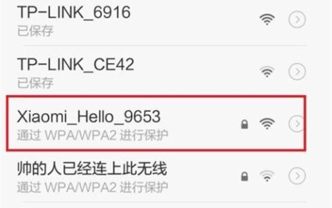 小米路由器访客WiFi的设置方法