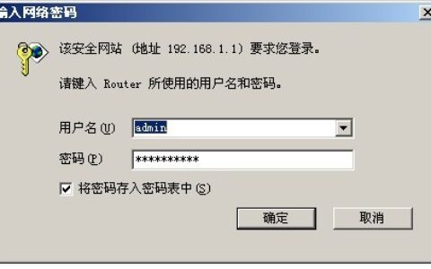192.168.1.1登陆官网入口(192.168.1.1登录页面）