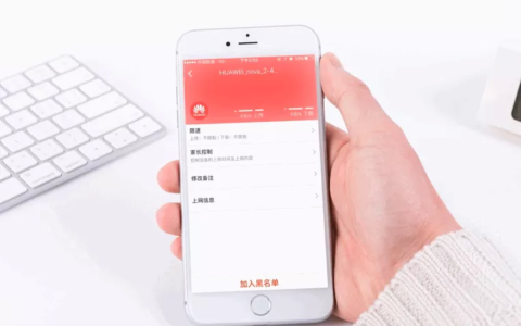 手机被路由器拉黑了怎么办？