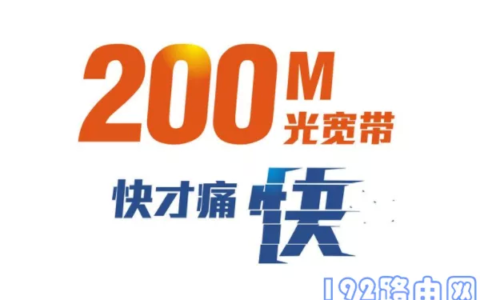 换路由器宽带账号和密码怎么查？