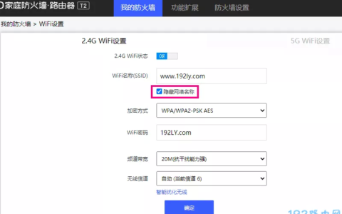 移动路由器隐藏wifi怎么设置？(如何设置移动路由器隐藏wifi？）